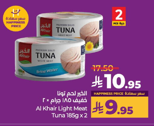 Tuna - Canned available at LULU Hypermarket in KSA, Saudi Arabia, Saudi - Qatif