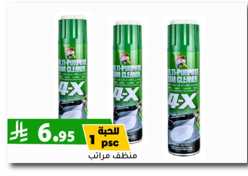 العناية بالسيارة in تخفيضات العائلة, المملكة العربية السعودية Offers - المملكة العربية السعودية available at تخفيضات العائلة in مملكة العربية السعودية, السعودية, سعودية - الرياض