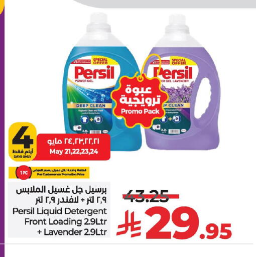 Laundry in LULU Hypermarket, Saudi Arabia Offers - Saudi Arabia PERSIL Detergent available at LULU Hypermarket in KSA, Saudi Arabia, Saudi - Saihat