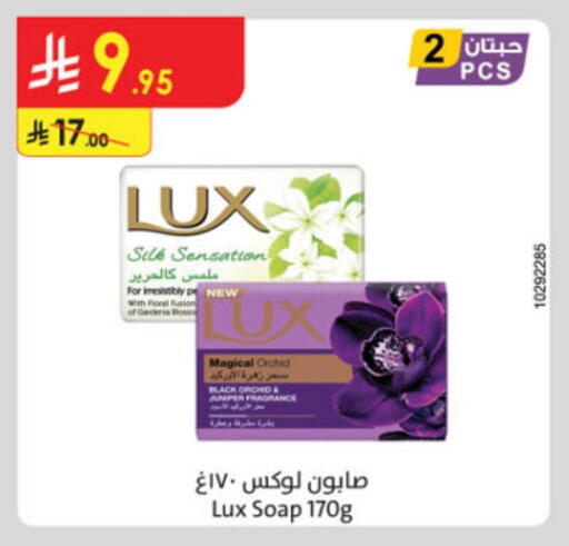 Bath & Body in Danube, Saudi Arabia Offers - Saudi Arabia LUX available at Danube in KSA, Saudi Arabia, Saudi - Unayzah