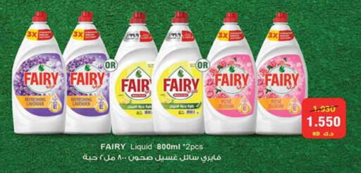 FAIRY available at Carrefour in Kuwait - Ahmadi Governorate