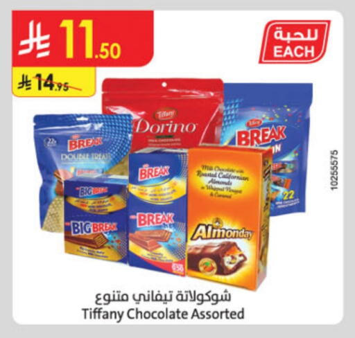 TIFFANY available at Danube in KSA, Saudi Arabia, Saudi - Jazan
