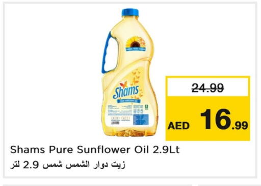 SHAMS Sunflower Oil available at Last Chance  in UAE - Fujairah