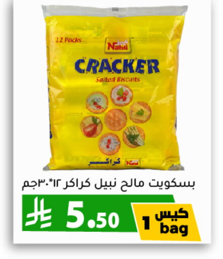 البسكويت in تخفيضات العائلة, المملكة العربية السعودية Offers - المملكة العربية السعودية available at تخفيضات العائلة in مملكة العربية السعودية, السعودية, سعودية - الرياض