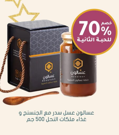 Honey available at Nahdi in KSA, Saudi Arabia, Saudi - Abha