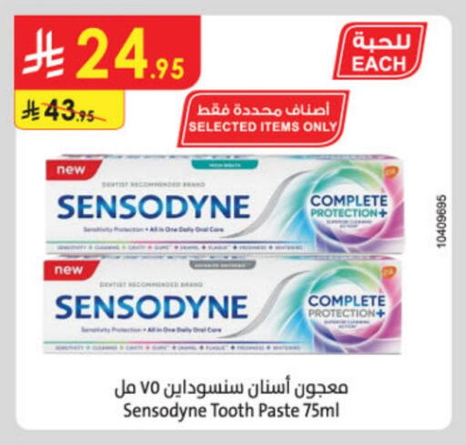 العناية بالأسنان in الدانوب, المملكة العربية السعودية Offers - المملكة العربية السعودية سنسوداين معجون أسنان available at الدانوب in مملكة العربية السعودية, السعودية, سعودية - خميس مشيط