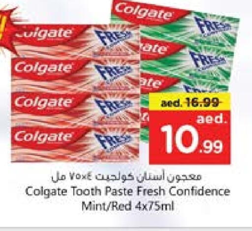 العناية بالأسنان in نستو هايبرماركت, UAE Offers - الإمارات العربية المتحدة كولجيت معجون أسنان available at نستو هايبرماركت in الإمارات العربية المتحدة , الامارات - الشارقة / عجمان