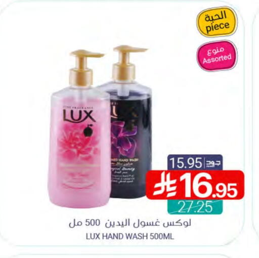 LUX available at Muntazah Markets in KSA, Saudi Arabia, Saudi - Saihat