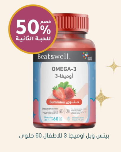 الرعاىة بالصحية in النهدي, المملكة العربية السعودية Offers - المملكة العربية السعودية Strawberry available at النهدي in مملكة العربية السعودية, السعودية, سعودية - جازان