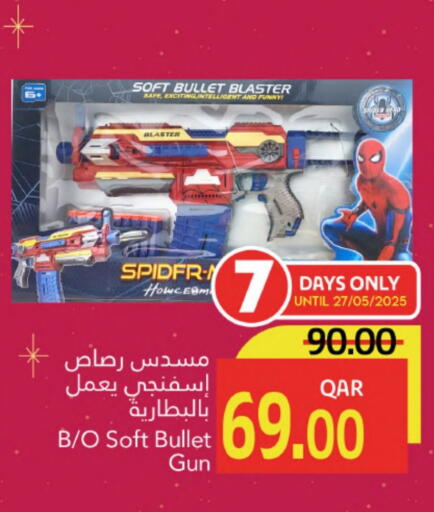 هدايا و ألعاب in جلف فود سنتر, قطر Offers - قطر available at جلف فود سنتر in قطر - أم صلال