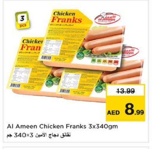 AL AMEEN Chicken Sausage available at Nesto Hypermarket in UAE - Ras al Khaimah