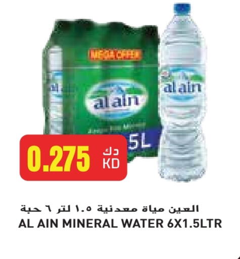 available at Grand Costo in Kuwait - Ahmadi Governorate