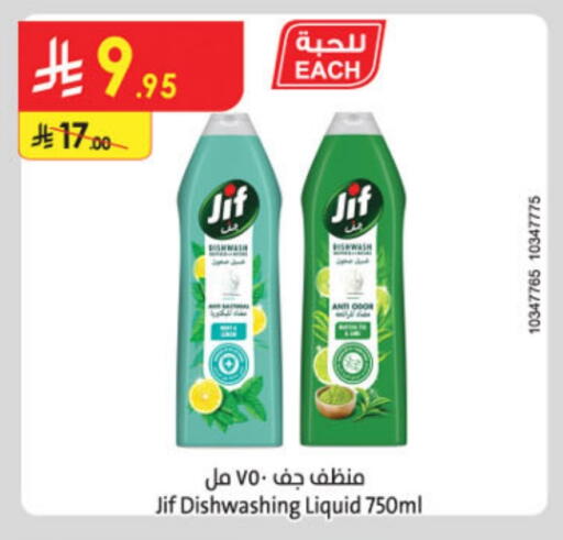 Dishwasher in Danube, Saudi Arabia Offers - Saudi Arabia JIF available at Danube in KSA, Saudi Arabia, Saudi - Abha