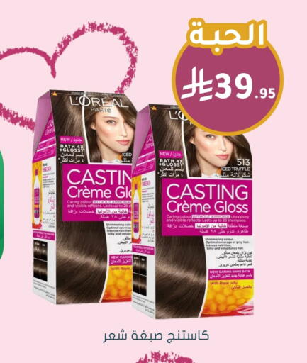 loreal Shampoo / Conditioner available at Nahdi in KSA, Saudi Arabia, Saudi - Al Majmaah