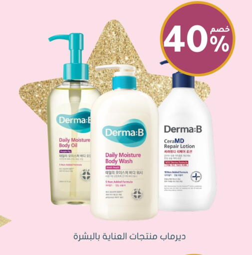 Body Lotion & Cream available at Nahdi in KSA, Saudi Arabia, Saudi - Sakaka