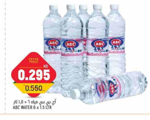 available at غلف مارت in الكويت - محافظة الجهراء
