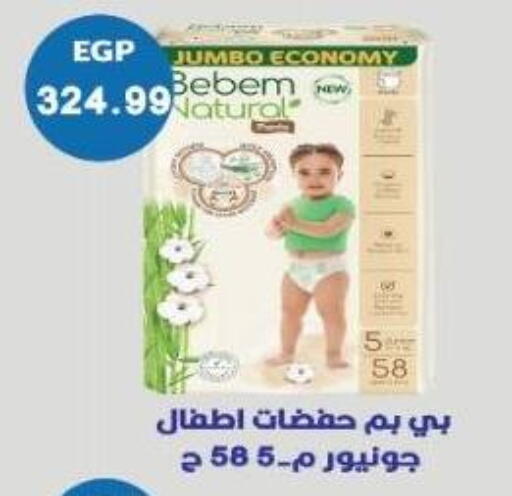 available at Euromarche in Egypt - Cairo