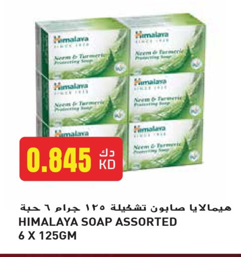 HIMALAYA available at Grand Hyper in Kuwait - Jahra Governorate