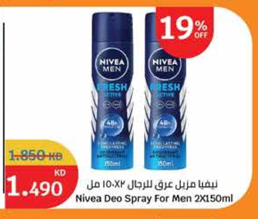 نيفيا available at سيتي هايبرماركت in الكويت - محافظة الأحمدي