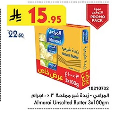 سمنة in بن داود, المملكة العربية السعودية Offers - المملكة العربية السعودية المراعي available at بن داود in مملكة العربية السعودية, السعودية, سعودية - خميس مشيط