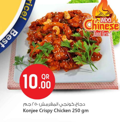 الطعام الساخن in سفاري هايبر ماركت, قطر Offers - قطر available at سفاري هايبر ماركت in قطر - الشمال