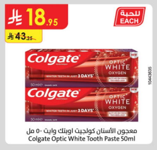 العناية بالأسنان in الدانوب, المملكة العربية السعودية Offers - المملكة العربية السعودية كولجيت معجون أسنان available at الدانوب in مملكة العربية السعودية, السعودية, سعودية - خميس مشيط