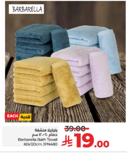 تأثيث وديكورات المنزل in لولو هايبرماركت, المملكة العربية السعودية Offers - المملكة العربية السعودية available at لولو هايبرماركت in مملكة العربية السعودية, السعودية, سعودية - خميس مشيط
