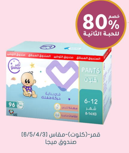 available at Nahdi in KSA, Saudi Arabia, Saudi - Al Hasa