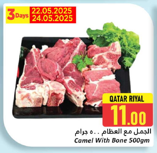 لحم حاشي available at دانة هايبرماركت in قطر - الوكرة
