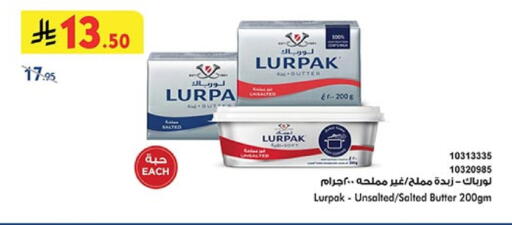 سمنة in بن داود, المملكة العربية السعودية Offers - المملكة العربية السعودية لورباك available at بن داود in مملكة العربية السعودية, السعودية, سعودية - خميس مشيط