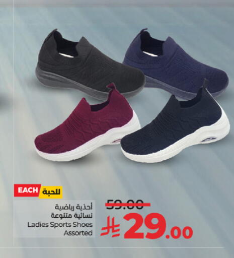 حذاء in لولو هايبرماركت, المملكة العربية السعودية Offers - المملكة العربية السعودية available at لولو هايبرماركت in مملكة العربية السعودية, السعودية, سعودية - ينبع