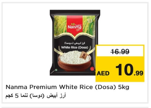 نانما أرز أبيض available at لاست تشانس in الإمارات العربية المتحدة , الامارات - ٱلْفُجَيْرَة‎