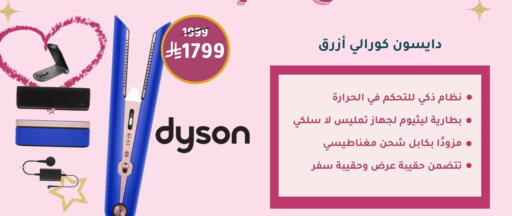 Accessories - Electronics in Nahdi, Saudi Arabia Offers - Saudi Arabia DYSON available at Nahdi in KSA, Saudi Arabia, Saudi - Al Qunfudhah