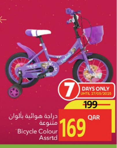 available at جلف فود سنتر in قطر - الوكرة