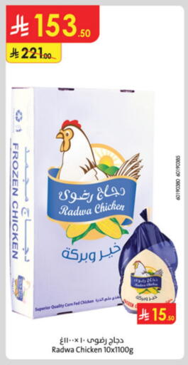 Frozen Whole Chicken available at Danube in KSA, Saudi Arabia, Saudi - Mecca