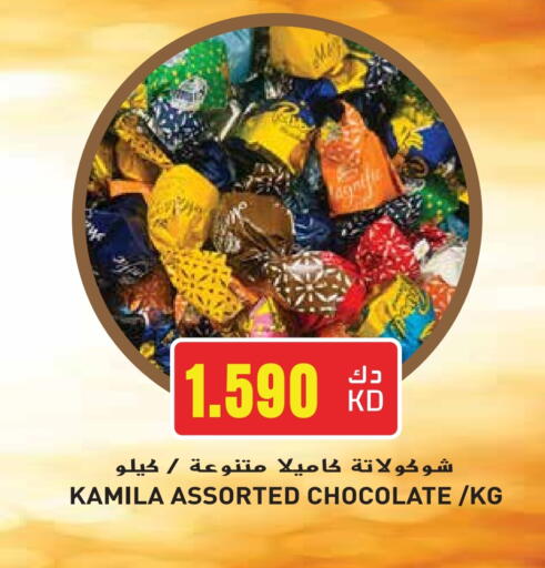 available at Grand Hyper in Kuwait - Jahra Governorate