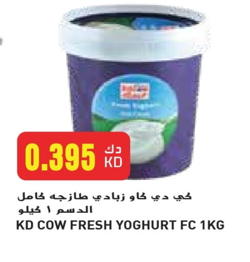 زبادي و لبنة in جراند كوستو, الكويت Offers - الكويت كيدي كاو زبادي available at جراند كوستو in الكويت - محافظة الأحمدي