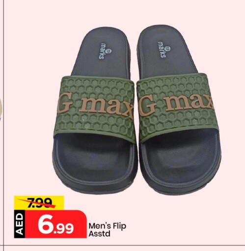 available at Mark & Save in UAE - Sharjah / Ajman