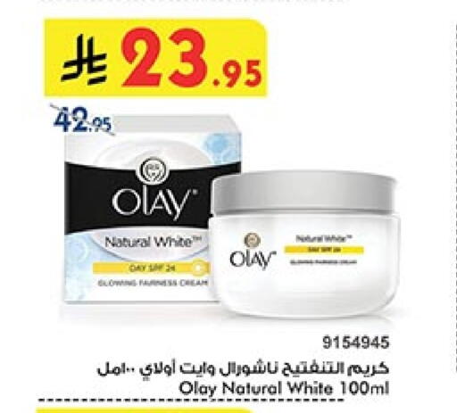 Skin & Face Care in Bin Dawood, Saudi Arabia Offers - Saudi Arabia OLAY Face Cream available at Bin Dawood in KSA, Saudi Arabia, Saudi - Ta'if