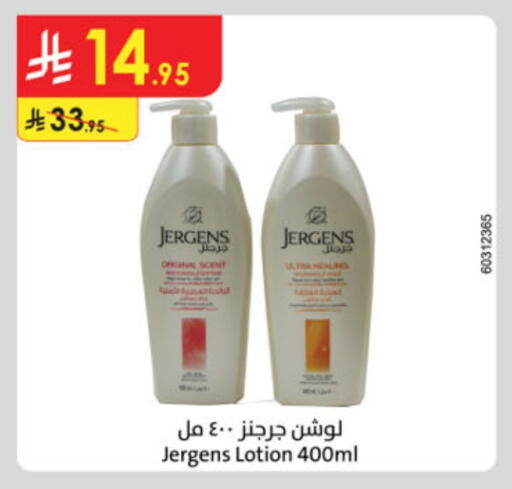 JERGENS Body Lotion & Cream available at Danube in KSA, Saudi Arabia, Saudi - Ta'if