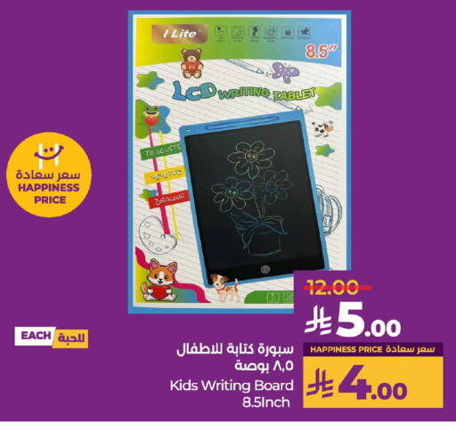 available at لولو هايبرماركت in مملكة العربية السعودية, السعودية, سعودية - حفر الباطن