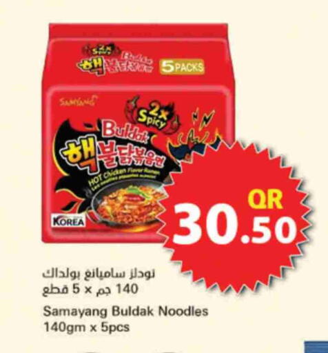 Noodles available at Ahla Mart in Qatar - Doha