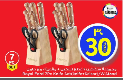 available at Mark & Save  in Qatar - Al Wakra