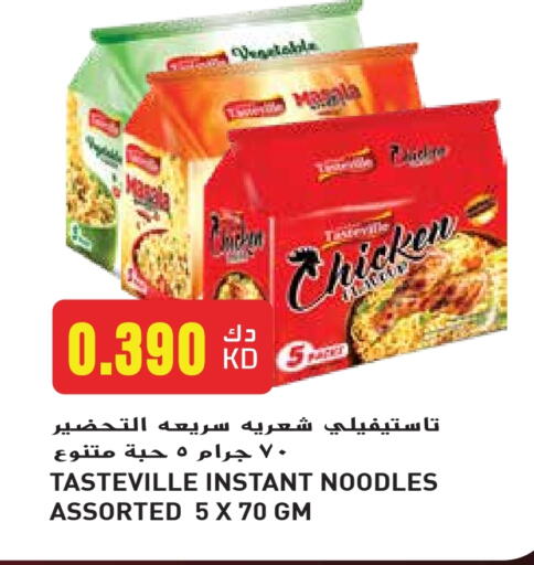 المعكرونة و النودلز in جراند هايبر, الكويت Offers - الكويت نودلز available at جراند هايبر in الكويت - محافظة الأحمدي