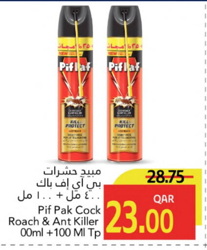available at جلف فود سنتر in قطر - الدوحة