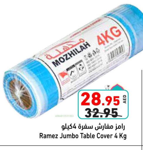 available at أسواق رامز in الإمارات العربية المتحدة , الامارات - دبي