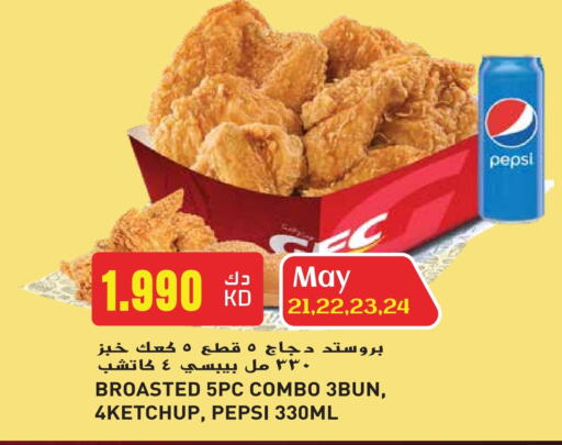 المشروبات الغازية in جراند هايبر, الكويت Offers - الكويت available at جراند هايبر in الكويت - محافظة الجهراء