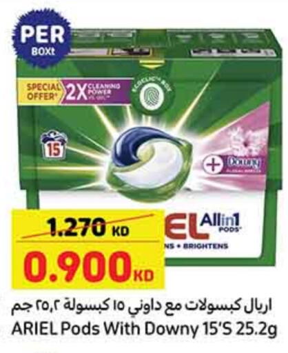 أريال منظف available at كارفور in الكويت - محافظة الجهراء