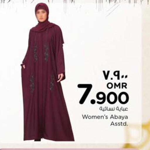available at Nesto Hyper Market   in Oman - Salalah