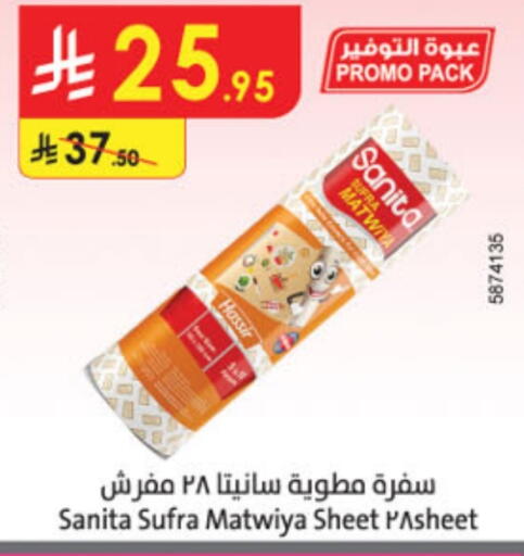 المستهلكات in الدانوب, المملكة العربية السعودية Offers - المملكة العربية السعودية صنيتا available at الدانوب in مملكة العربية السعودية, السعودية, سعودية - خميس مشيط